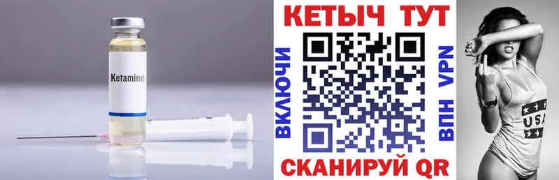 Купить где  Новосиль  Кетамин VHQ 