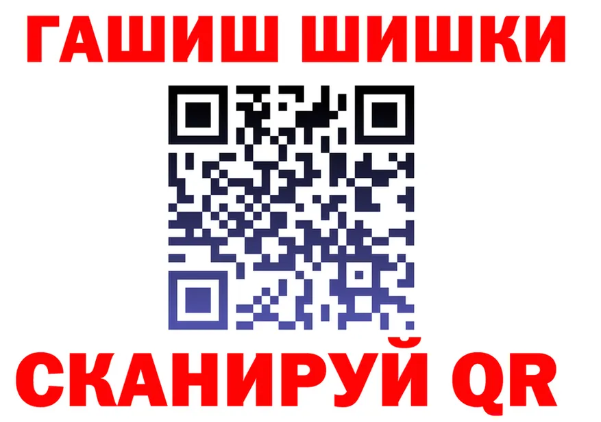 ГАШ гашик вход это OMG Новосиль