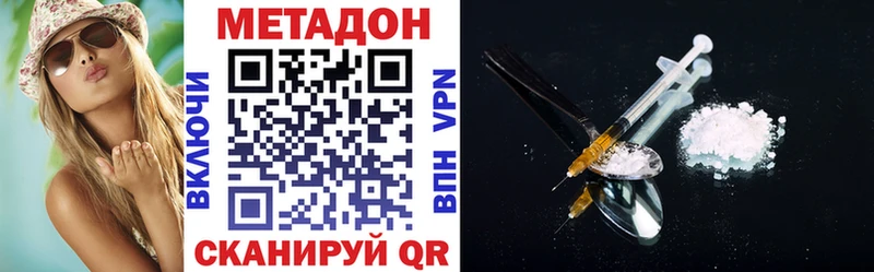 Купить закладки  Новосиль  Метадон methadone 